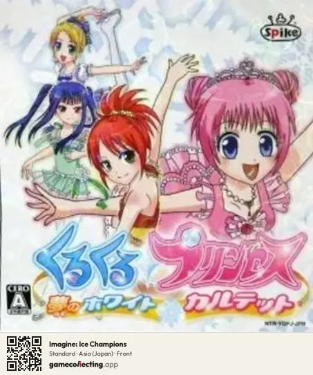 Imagine: Ice Champions Nintendo DS, Asia box front