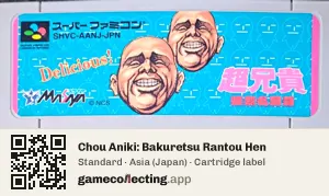 Chou Aniki: Bakuretsu Rantou Hen Super Nintendo Entertainment System, Asia cartridge label