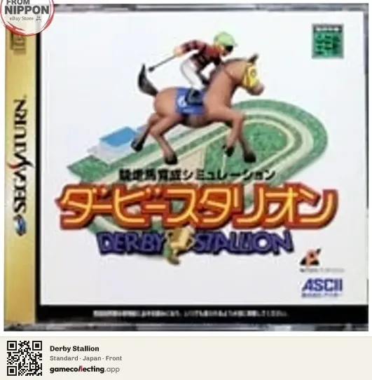 Derby Stallion Sega Saturn, Japan box front