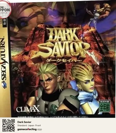Dark Savior Sega Saturn, Japan box front