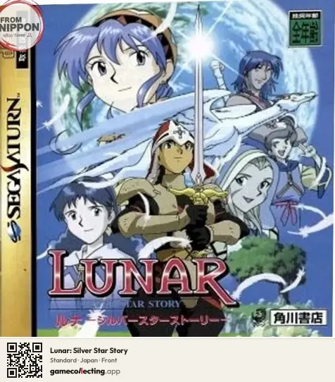 Lunar: Silver Star Story Sega Saturn, Japan box front