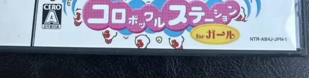 Harvest Moon DS Cute, the CERO letter on its front