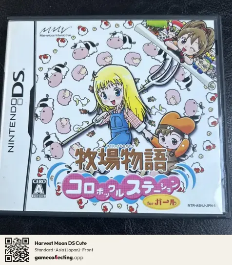 Harvest Moon DS Cute Nintendo DS, Asia box front