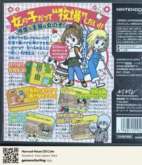 Harvest Moon DS Cute Nintendo DS, Asia box back
