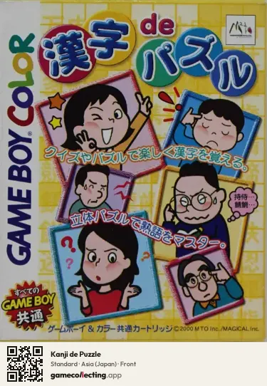Kanji de Puzzle Game Boy Color, Asia box front