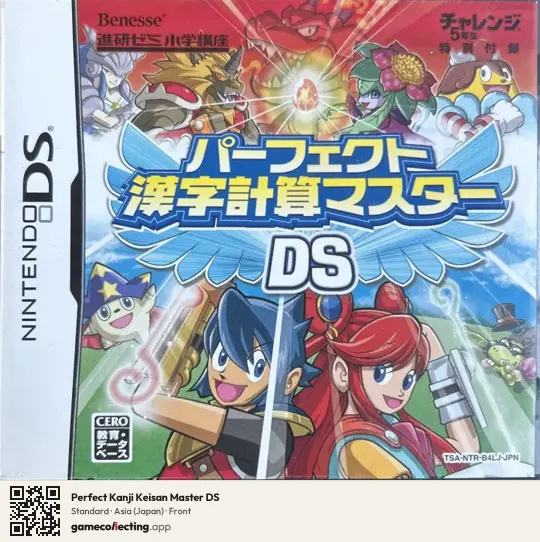 Perfect Kanji Keisan Master DS Nintendo DS, Asia box front