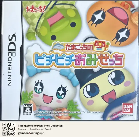 Tamagotchi no Pichi Pichi Omisetchi Nintendo DS, Japan box front