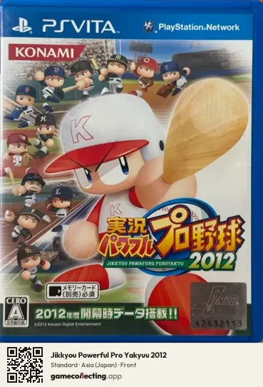 Jikkyou Powerful Pro Yakyuu 2012 PlayStation Vita, Asia box front