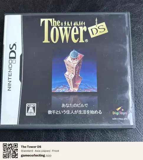 The Tower DS Nintendo DS, Asia box front