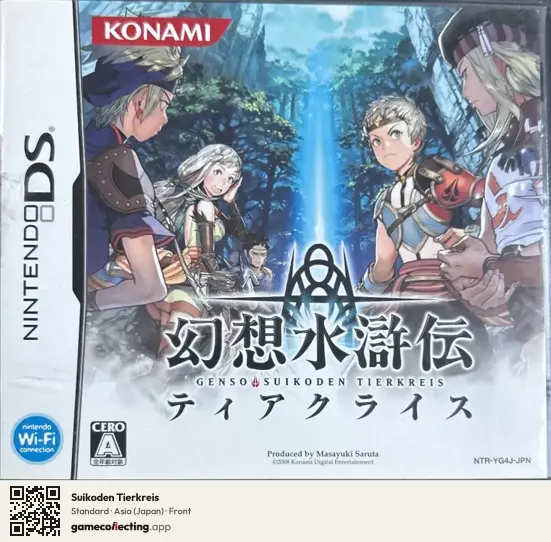 Suikoden Tierkreis Nintendo DS, Asia box front