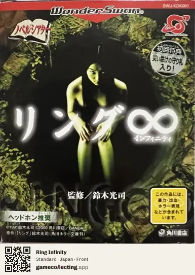 Ring Infinity WonderSwan, Japan box front