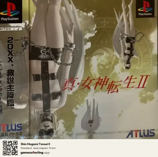 Shin Megami Tensei II PlayStation, Asia box front