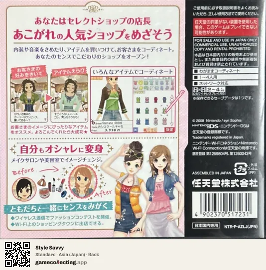Style Savvy Nintendo DS, Asia box back