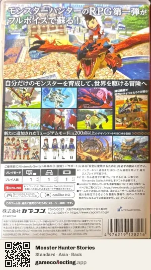 Monster Hunter Stories Nintendo Switch, Asia box back