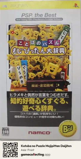 Kotoba no Puzzle Mojipittan Daijiten PlayStation Portable, Asia box front