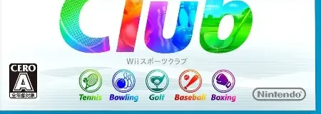 Wii Sports Club, the CERO letter on its front