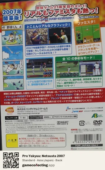 Pro Yakyuu: Netsusta 2007 PlayStation 2, Asia box back