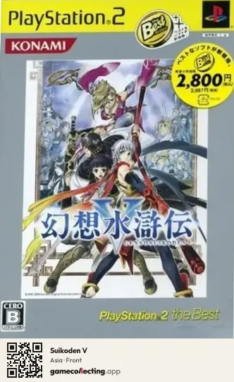 Suikoden V PlayStation 2, Asia box front