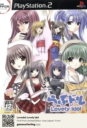 Lovedol: Lovely Idol PlayStation 2, Asia box front