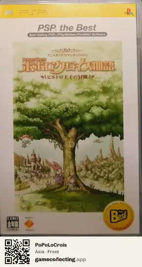 PoPoLoCrois PlayStation Portable, Asia box front