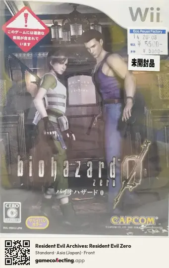 Resident Evil Archives: Resident Evil Zero Nintendo Wii, Asia box front