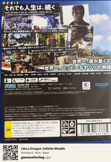 Like a Dragon: Infinite Wealth PlayStation 5, Asia box back