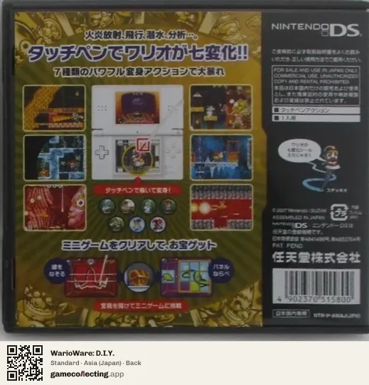 WarioWare: D.I.Y. Nintendo DS, Asia box back