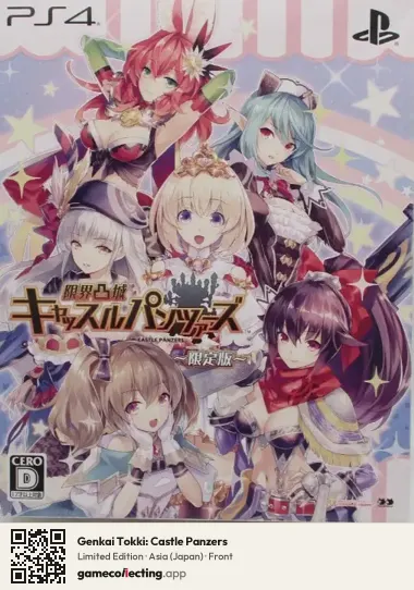 Genkai Tokki: Castle Panzers PlayStation 4, Asia box front