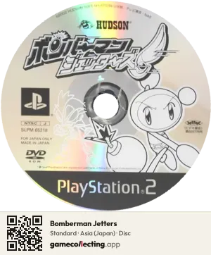 Bomberman Jetters PlayStation 2, Asia disc