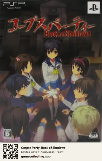 Corpse Party: Book of Shadows PlayStation Portable, Asia box front