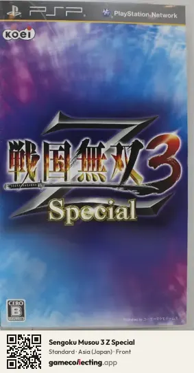 Sengoku Musou 3 Z Special PlayStation Portable, Asia box front