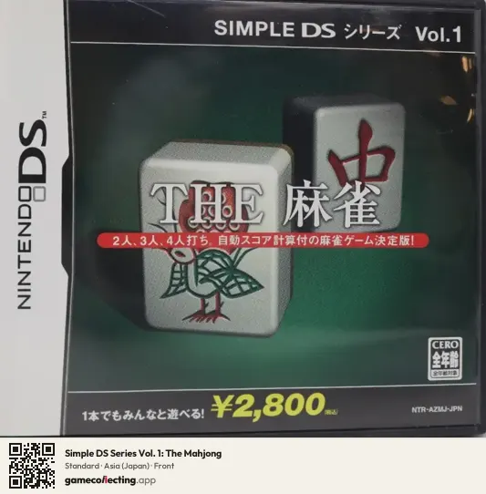 Simple DS Series Vol. 1: The Mahjong Nintendo DS, Asia box front