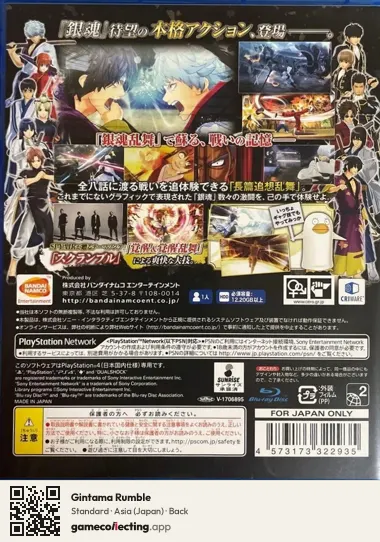 Gintama Rumble PlayStation 4, Asia box back