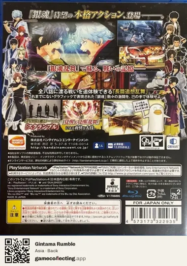 Gintama Rumble PlayStation 4, Asia box back