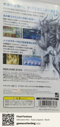 Final Fantasy PlayStation Portable, Asia box back
