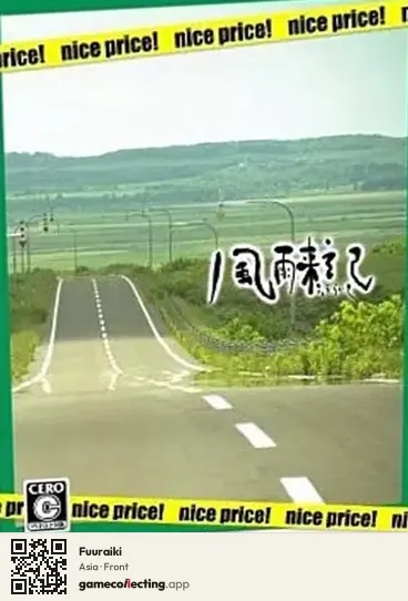 Fuuraiki PlayStation 2, Asia box front