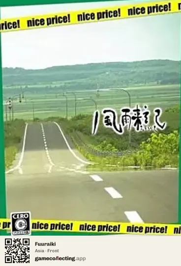 Fuuraiki PlayStation 2, Asia box front
