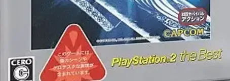 Onimusha: Dawn of Dreams, the CERO letter on its front
