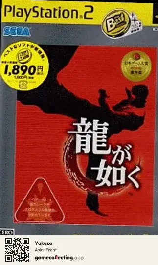 Yakuza PlayStation 2, Asia box front
