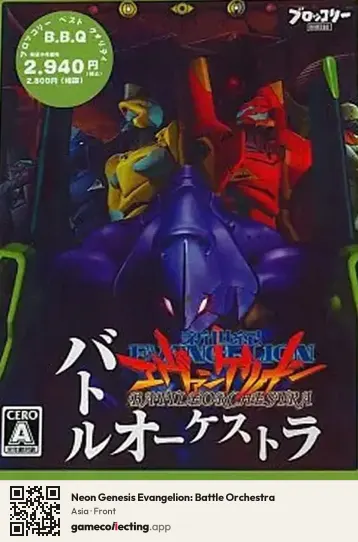 Neon Genesis Evangelion: Battle Orchestra PlayStation 2, Asia box front