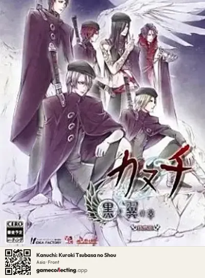 Kanuchi: Kuroki Tsubasa no Shou PlayStation 2, Asia box front