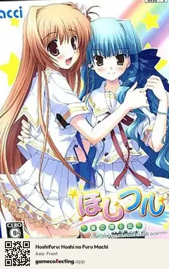 Hoshifuru: Hoshi no Furu Machi PlayStation 2, Asia box front