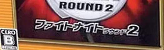Fight Night Round 2, the CERO letter on its front