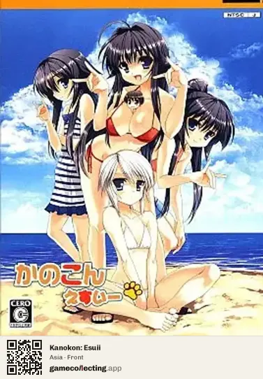 Kanokon: Esuii PlayStation 2, Asia box front