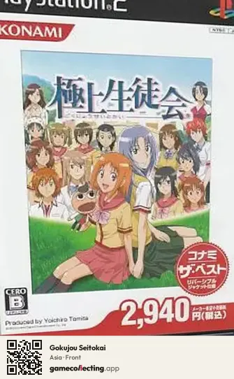 Gokujou Seitokai PlayStation 2, Asia box front