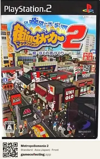 Metropolismania 2 PlayStation 2, Asia box front
