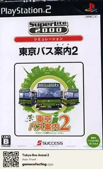 Tokyo Bus Annai 2 PlayStation 2, Asia box front