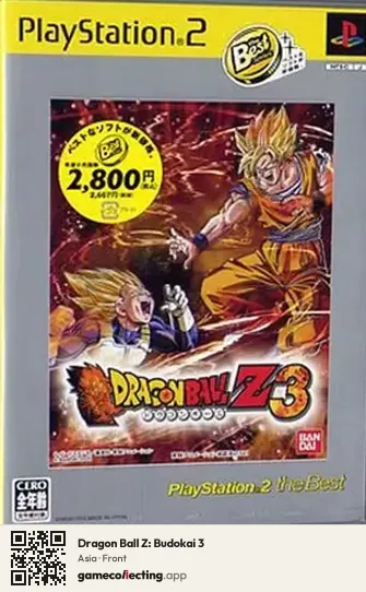 Dragon Ball Z: Budokai 3 PlayStation 2, Asia box front