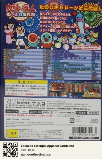 Taiko no Tatsujin: Appare! Sandaime PlayStation 2, Asia box back