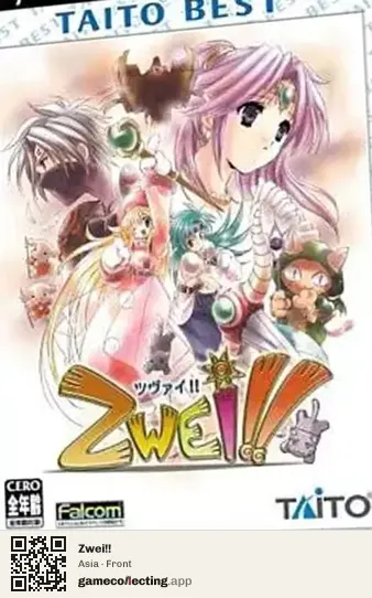 Zwei!! PlayStation 2, Asia box front
